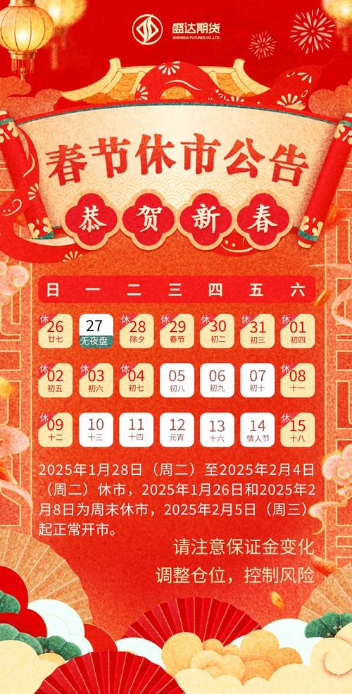 建國花市過年有休息嗎