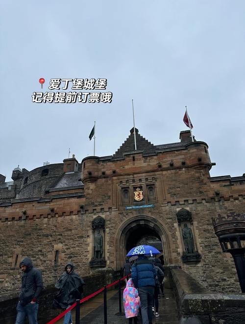 愛丁堡玩幾天