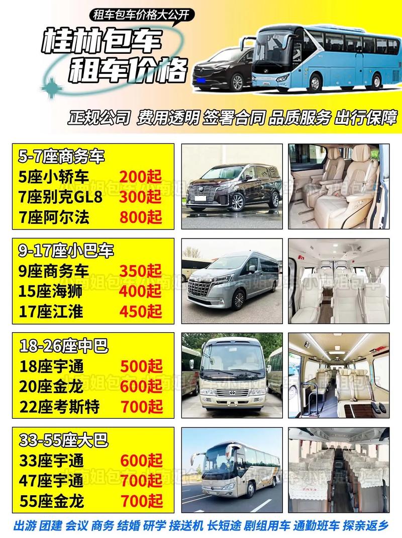 巴士一台多少錢