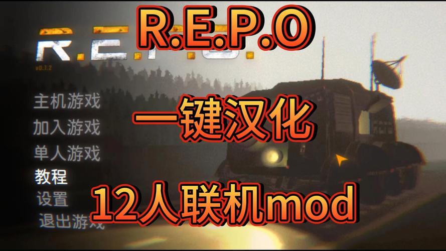 R.E.P.O.怎麼救人