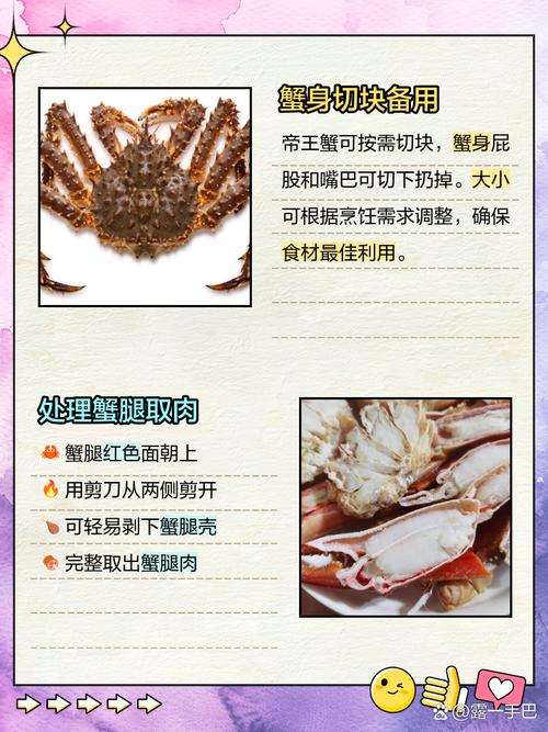 帝王蟹需要退冰嗎