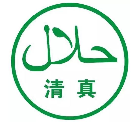 為何回教不吃豬?深度解析伊斯蘭教義、文化與現代視角 3 為何回教不吃豬