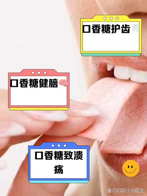 吃口香糖有什麼好處