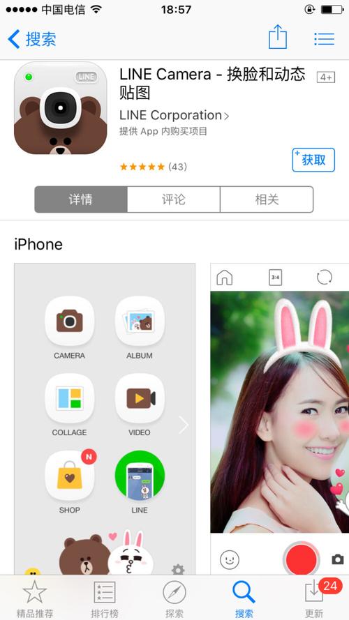 LINE MOBILE是哪一家電信