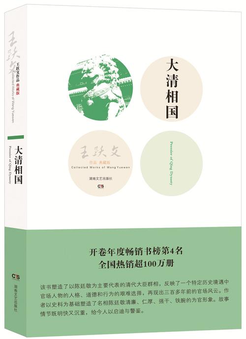 相國多大