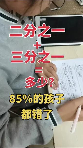 ㄧ又二分之一怎麼打