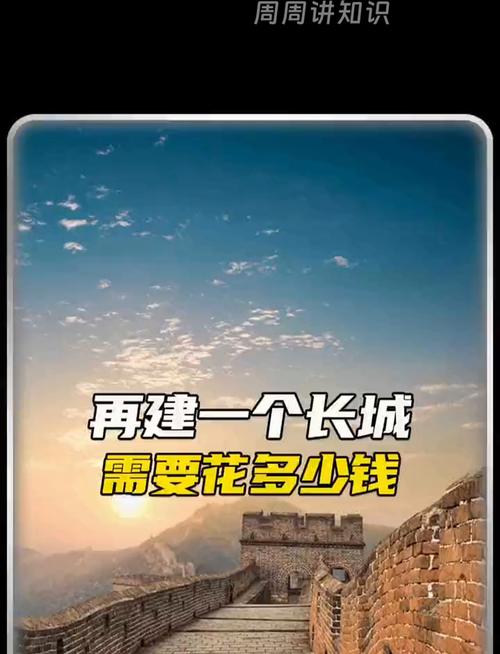 蓋長城死多少人