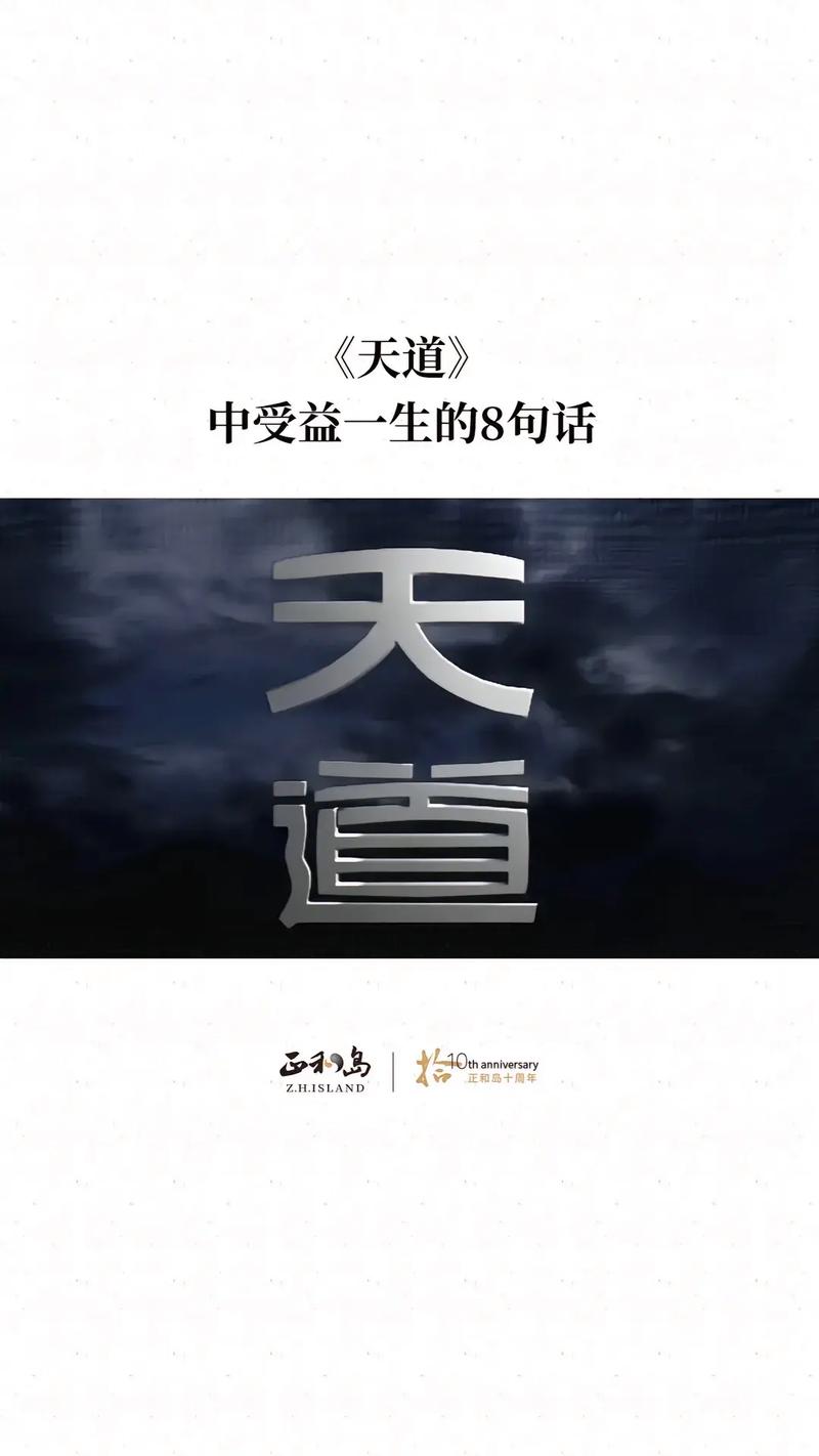 天道是什麼宗教