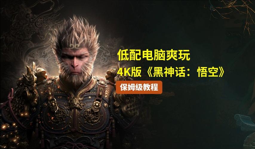 黑神話悟空可以用平板玩嗎