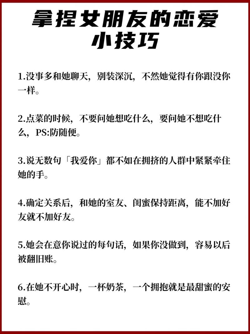 要怎麼讓女生幸福