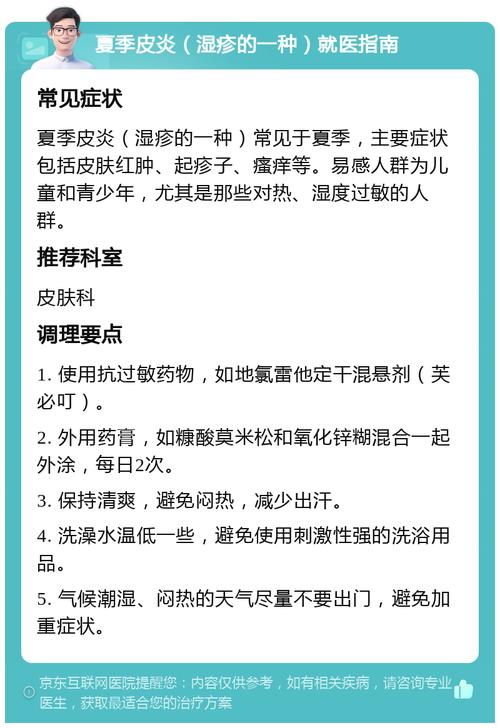 天氣很熱怎麼辦