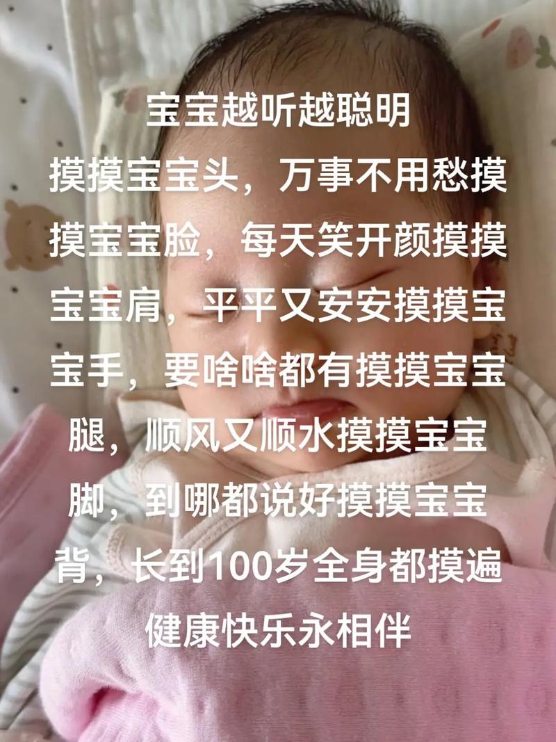 可以摸寶寶的臉嗎