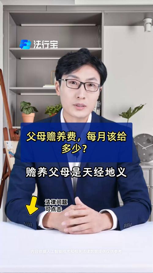 一定要給父母撫養費嗎