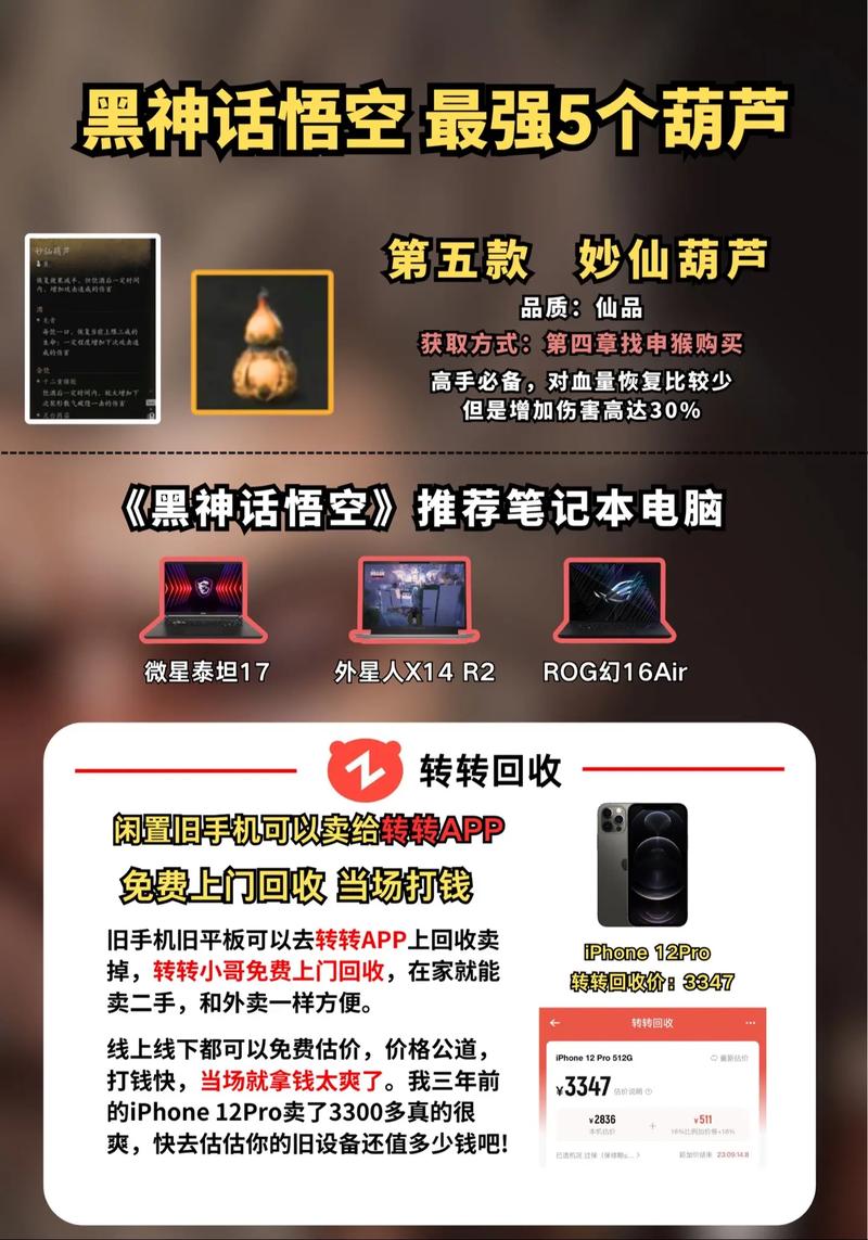 黑神話：悟空 葫蘆怎麼升級