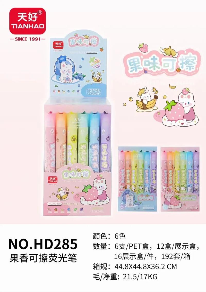 螢光筆會過期嗎