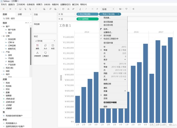 Tableau 怎麼下載
