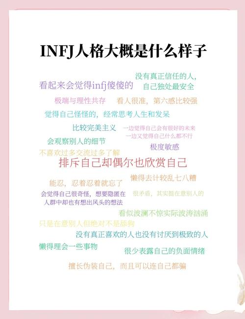INFJ女怎麼追