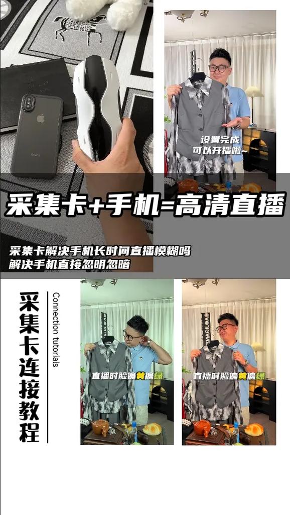 如何直播手機畫面