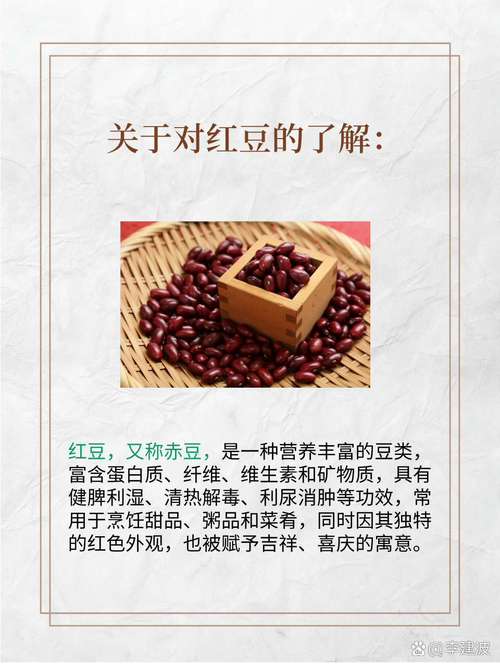 紅豆保存期限