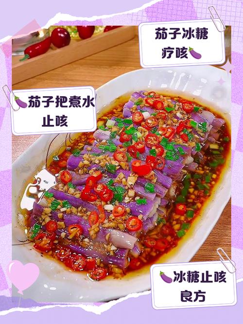 電鍋蒸茄子幾杯水