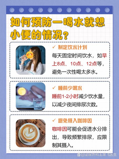 水喝太少尿會臭嗎