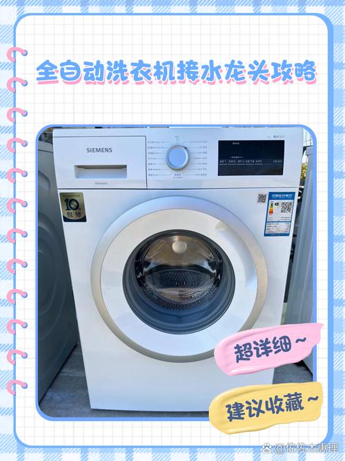 洗衣機如何加熱水