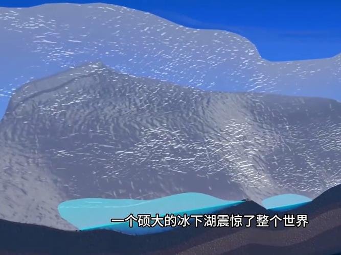 南極的冰是淡水嗎