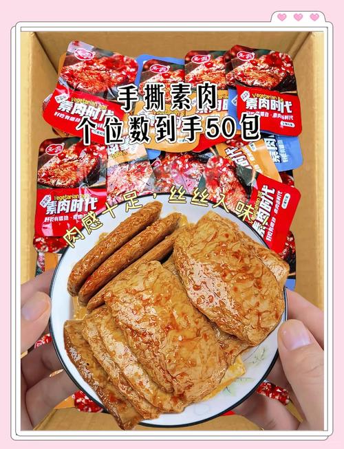 素肉怎麼製作:從植物到餐桌的美味奇蹟,深度解析素肉製作工藝與核心秘密 3 素肉怎麼製作