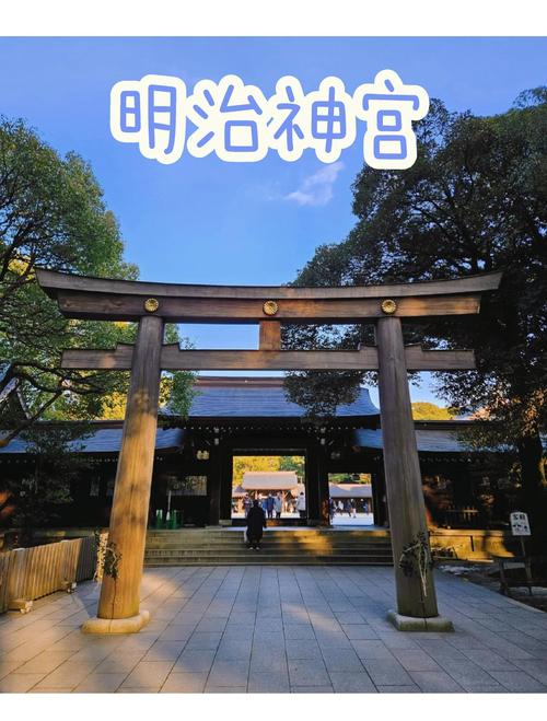 明治神宮是拜什麼