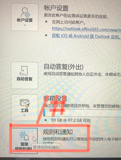 outlook 如何set auto reply