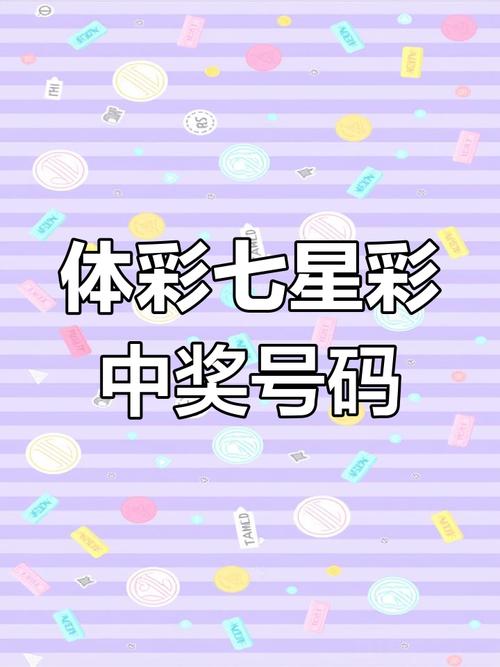 四星彩每天開嗎