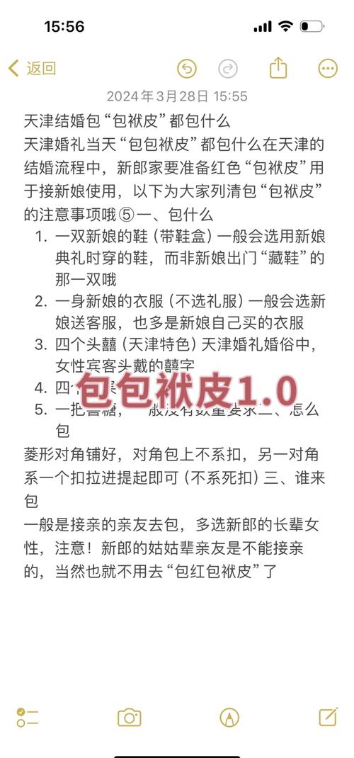 婚禮未到包多少