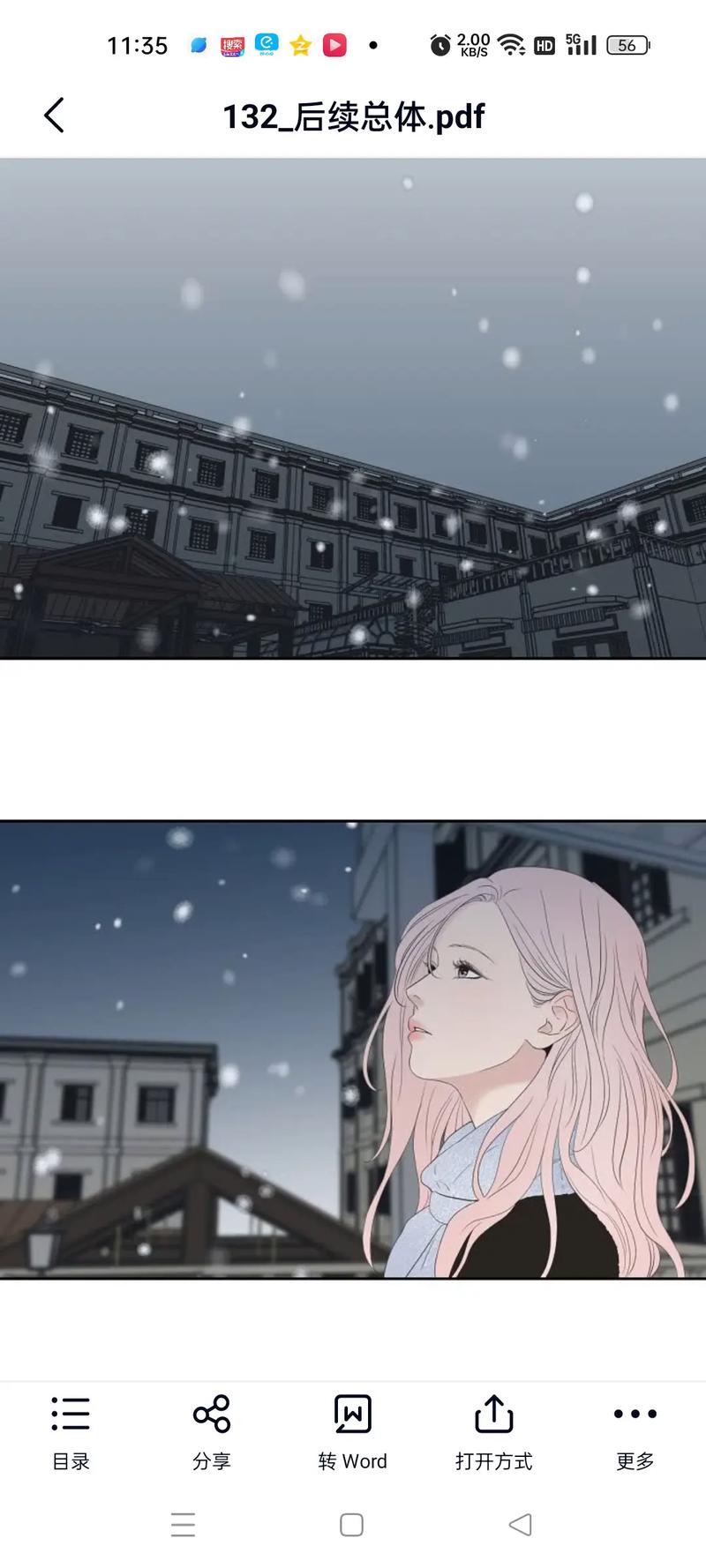 韓劇狐狸你在做什麼