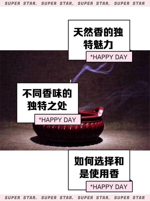 香 聞多了會怎樣