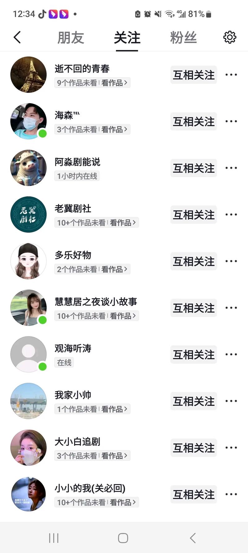 多少粉絲才算網紅