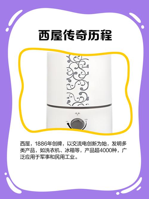 西屋台灣