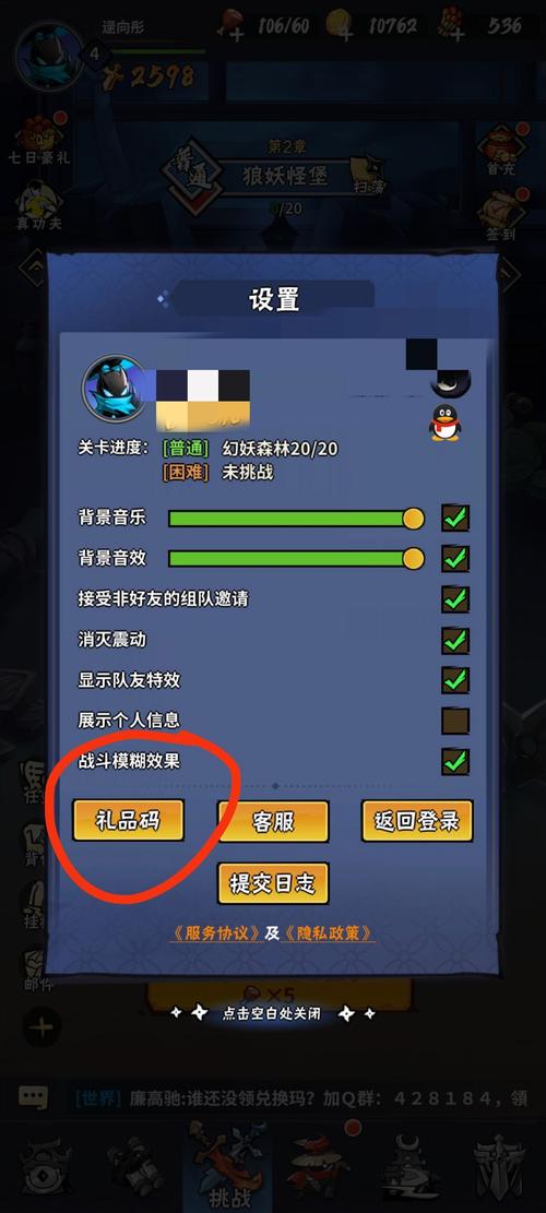 ro初心之戰 禮包碼哪裡輸入
