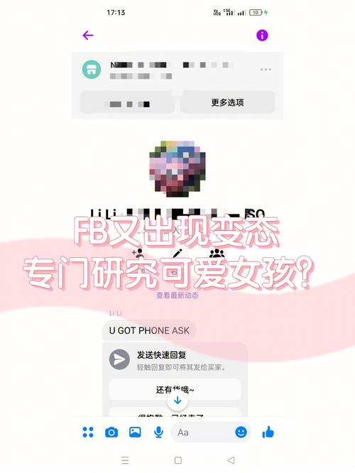 為什麼滑 FB 有聲音