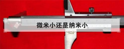 什麼叫微米