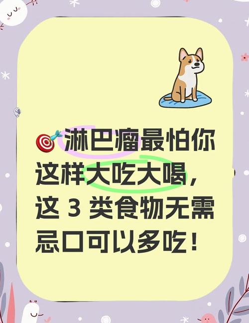 淋巴堵塞吃什麼