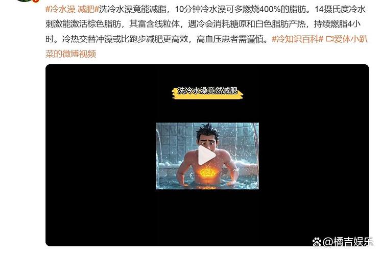 洗澡會變瘦嗎