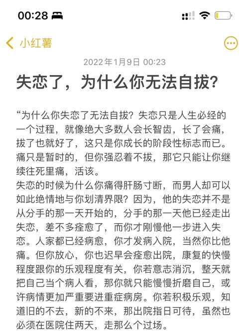 為什麼失戀會吃不下飯