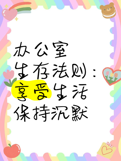 為什麼辦公室要放乖乖