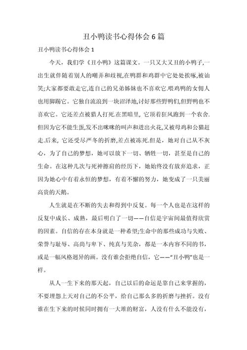 閱讀心得怎麼結尾