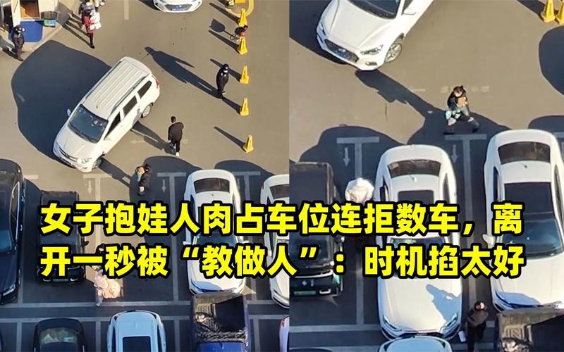 遇到人肉佔車位怎麼辦