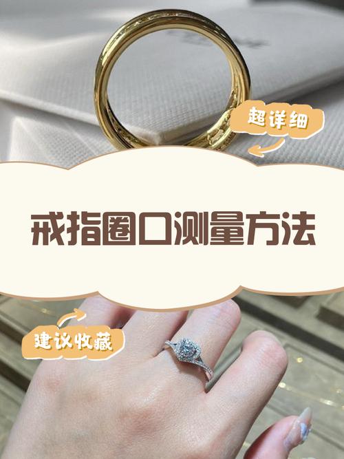戒圍太小怎麼辦
