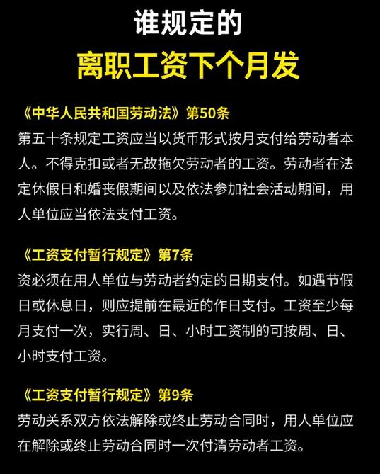 離職當天可以領薪水嗎