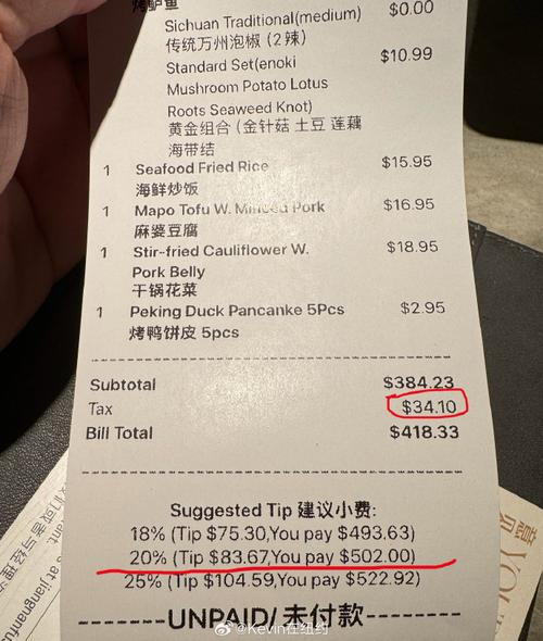 大陸小票是什麼