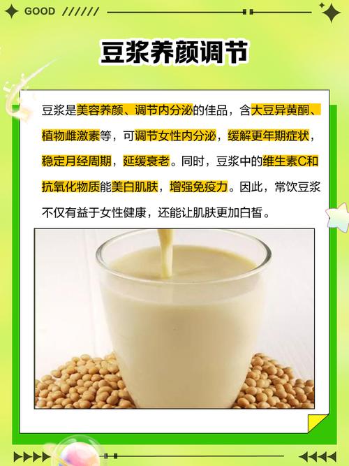 豆漿可以養顏美容嗎