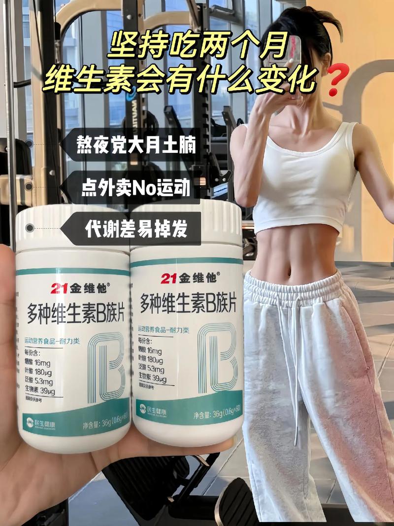 維他命b不能和什麼一起吃